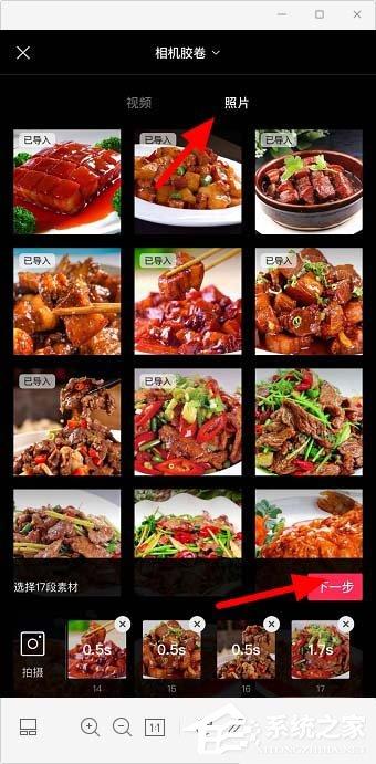 剪映app如何使用剪同款?剪映app剪同款的操作步骤