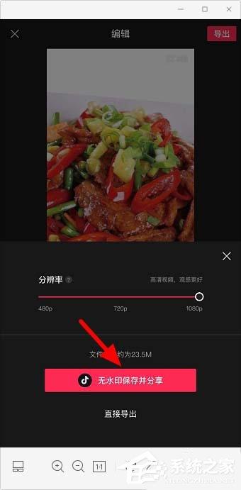 剪映app如何使用剪同款?剪映app剪同款的操作步骤