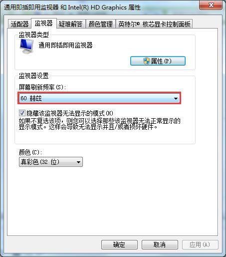 Win7电脑屏幕一直抖动的解决方法