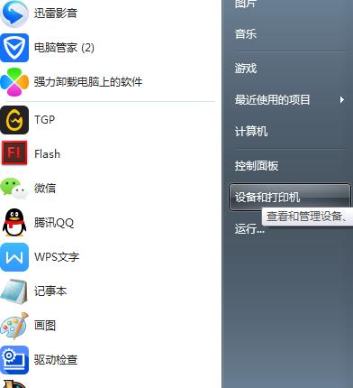 Win7旗舰版回收站清空了如何恢复文件？