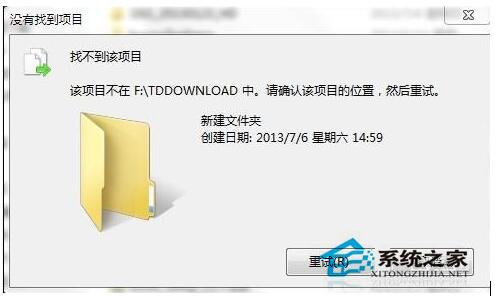 电脑提示系统找不到指定文件怎么办?