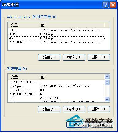 电脑提示系统找不到指定文件怎么办?