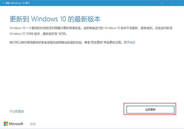 你的Win10版本即将终止服务检查更新没有更新是什么原因？