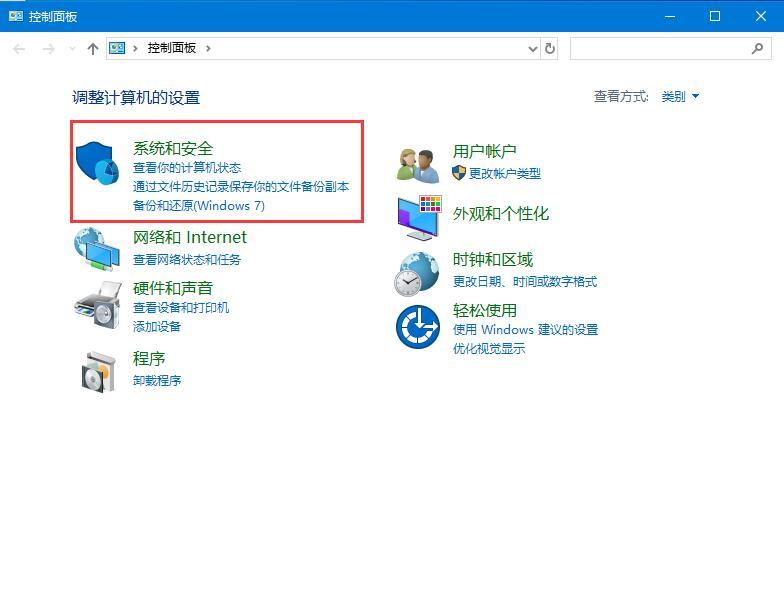 Win10系统关闭防火墙后弹窗消息如何取消？