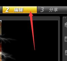 如何使用会声会影软件给素材添加闪电效果