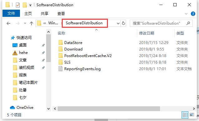 Win10专业版系统更新失败出现错误代码0x80070002怎么办?