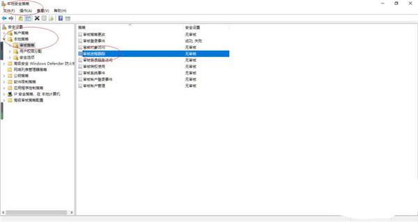 Win10怎么设置系统审核事件？