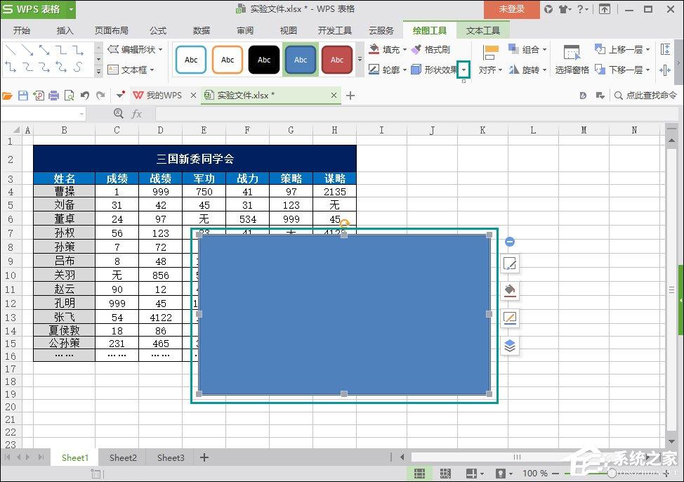 WPS图片阴影效果怎么添加?WPS表格阴影边框如何设置?