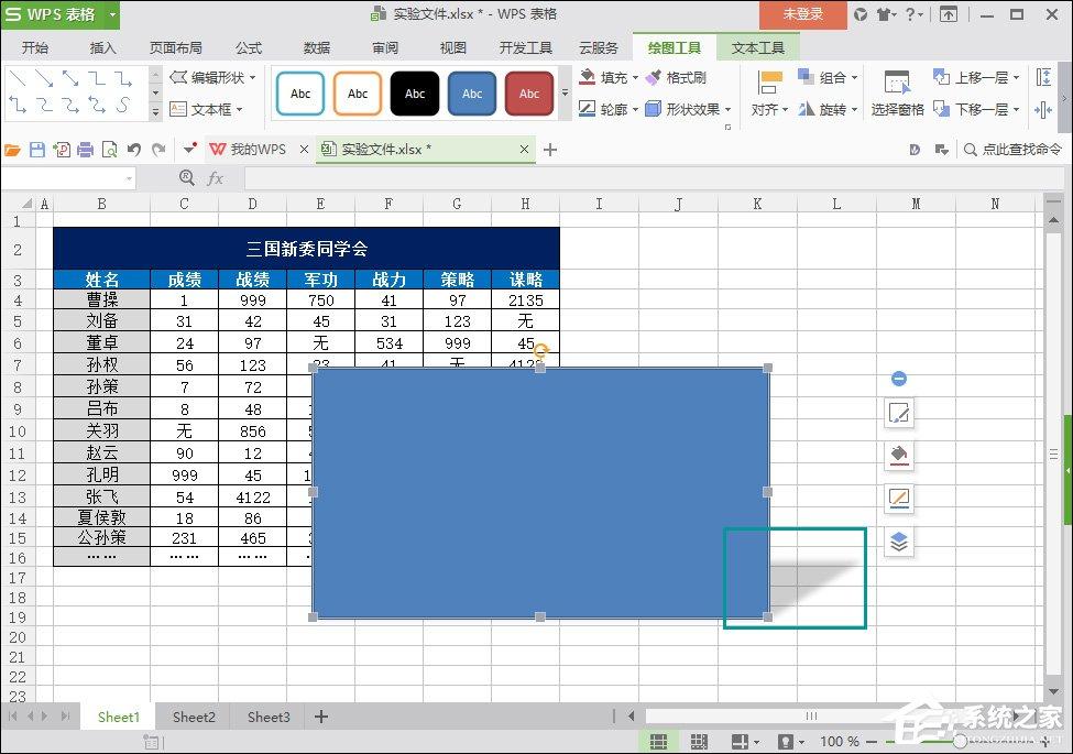 WPS图片阴影效果怎么添加?WPS表格阴影边框如何设置?