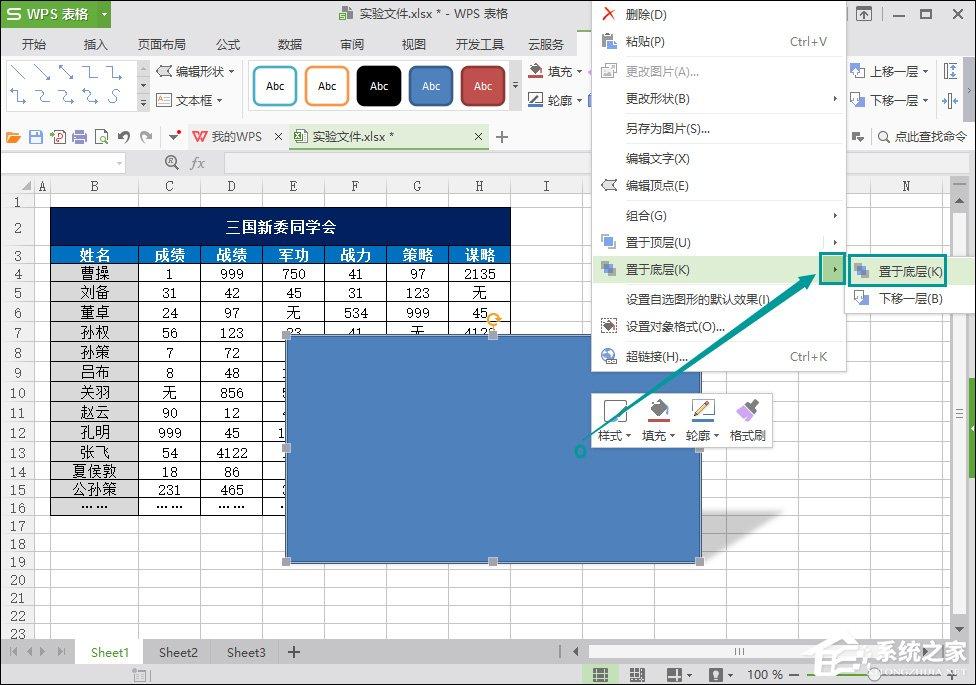 WPS图片阴影效果怎么添加?WPS表格阴影边框如何设置?