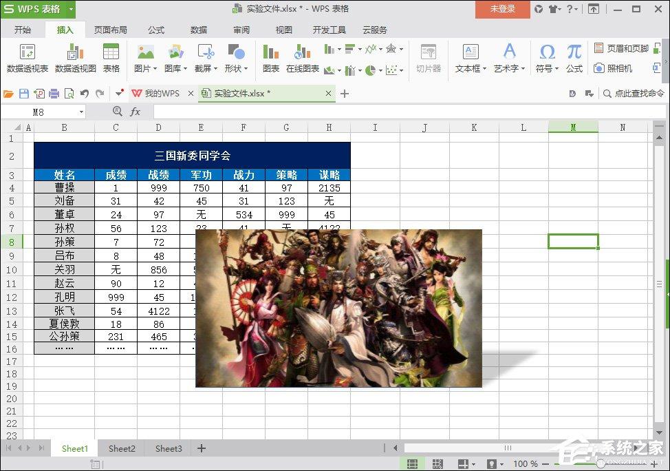 WPS图片阴影效果怎么添加?WPS表格阴影边框如何设置?