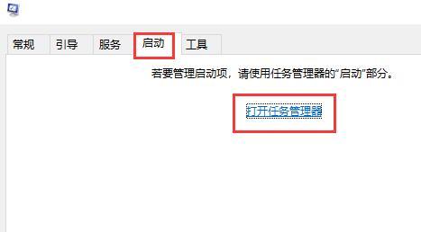 Win10怎么关闭开机启动项？
