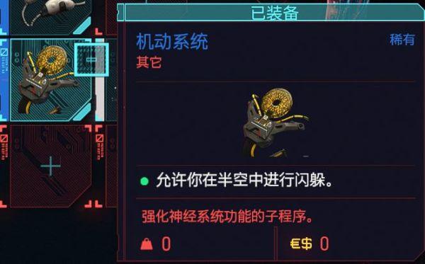 赛博朋克2077步行最快移动方式教程