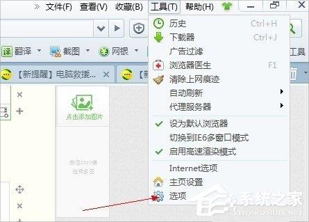 Win7浏览器字体大小设置的方法