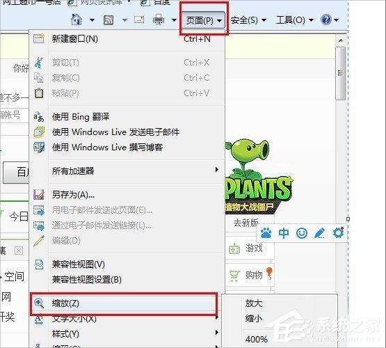 Win7浏览器字体大小设置的方法
