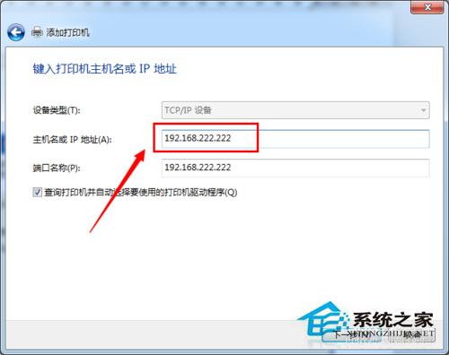 Win7系统中网络打印机怎么设置？