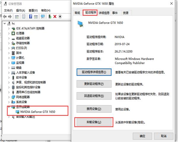win10显卡驱动安装失败怎么办？win10显卡驱动安装失败解决方法