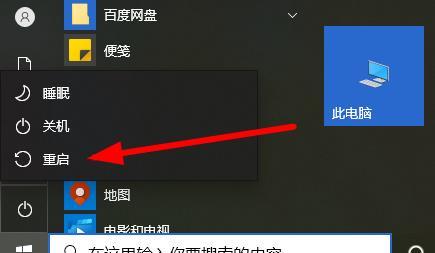 Win10电脑开机之后不断闪屏怎么办?