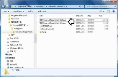 Win7旗舰版蓝屏tcpip.sys要怎么修复？