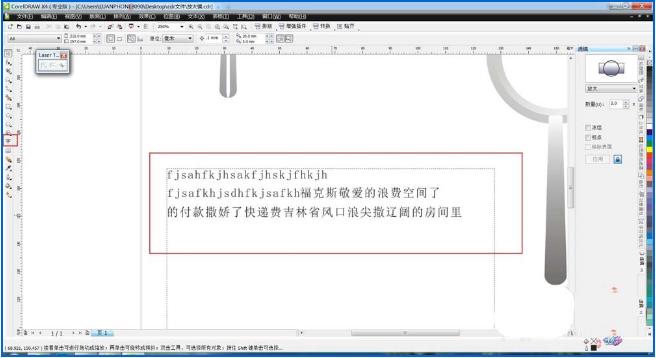 怎么使用cdr画放大镜并制作放大效果 使用cdr画放大镜并制作放大效果的教程