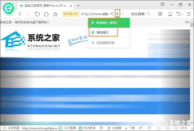 360浏览器怎么设置兼容模式?360兼容性视图设置在哪?
