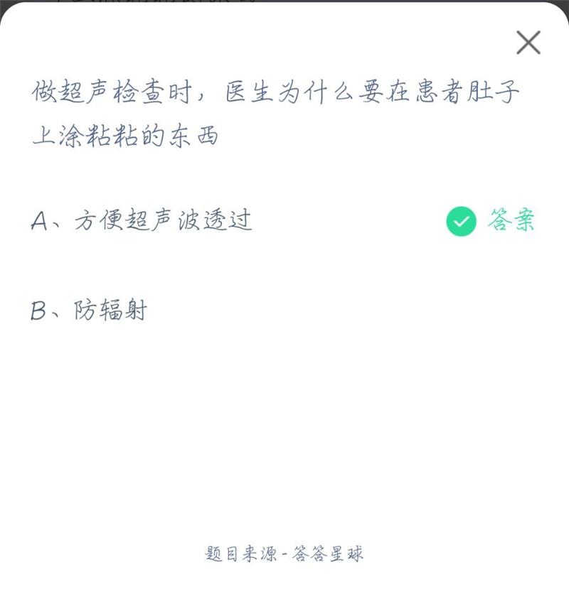支付宝蚂蚁庄园今日答案最新！2021年4月9日蚂蚁庄园答案