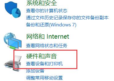 Win10专业版电脑麦克风没声音怎么办?