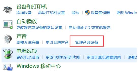 Win10专业版电脑麦克风没声音怎么办?