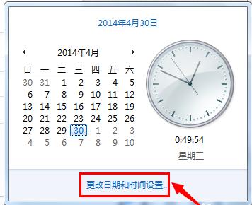 Win7旗舰版电脑时间同步出错怎么解决?Win7电脑时间同步出现错误解决方法