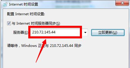 Win7旗舰版电脑时间同步出错怎么解决?Win7电脑时间同步出现错误解决方法