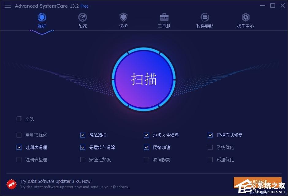 Advanced SystemCare怎么清理广告？Advanced SystemCare清理广告的方法