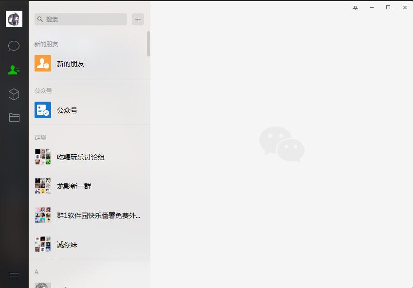 电脑版微信如何查看公众号?微信电脑版公众号查看方法分享