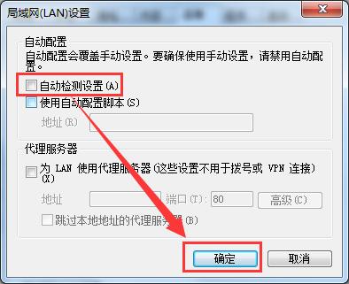 Win7脱机工作怎么解除？