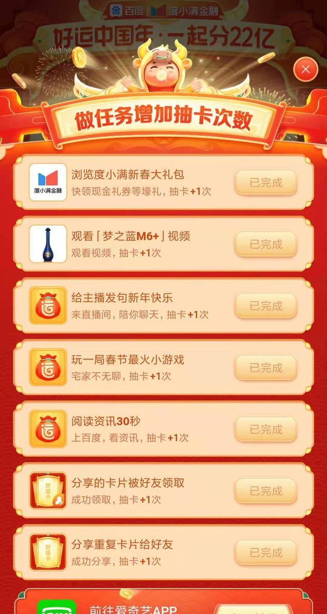 百度&ldquo;你好牛&rdquo;怎么隐藏玩法获取？提高抽中&ldquo;你好牛&rdquo;技巧