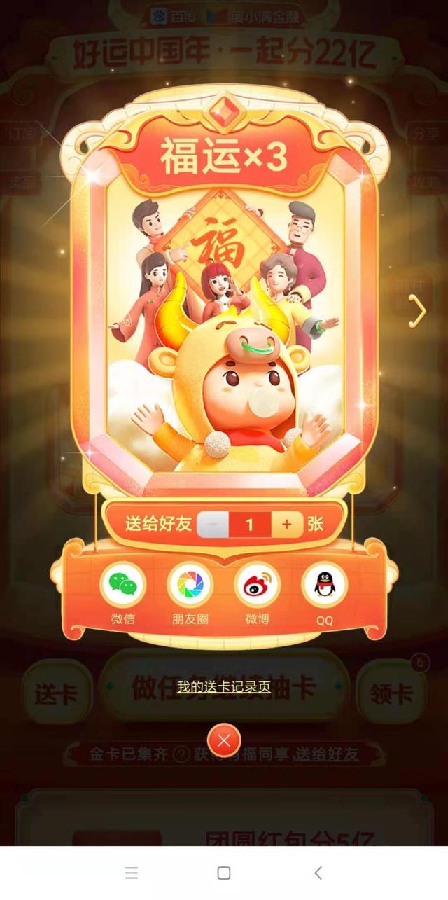 百度&ldquo;你好牛&rdquo;怎么隐藏玩法获取？提高抽中&ldquo;你好牛&rdquo;技巧