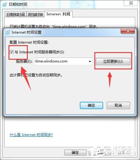 Win7系统提示您的连接不是私密连接的具体解决方法