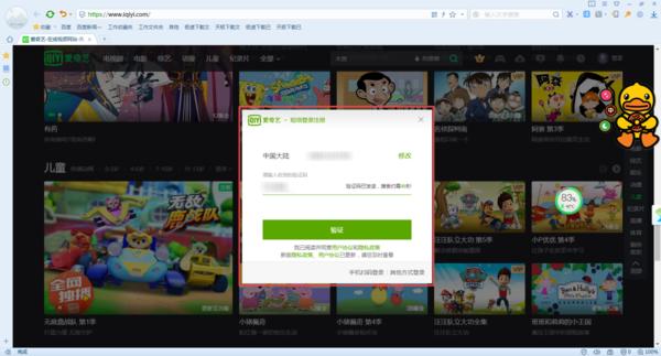 爱奇艺的自动续费功能如何取消?简单六步轻松搞定!