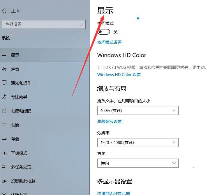 Win10双屏如何切换屏幕？