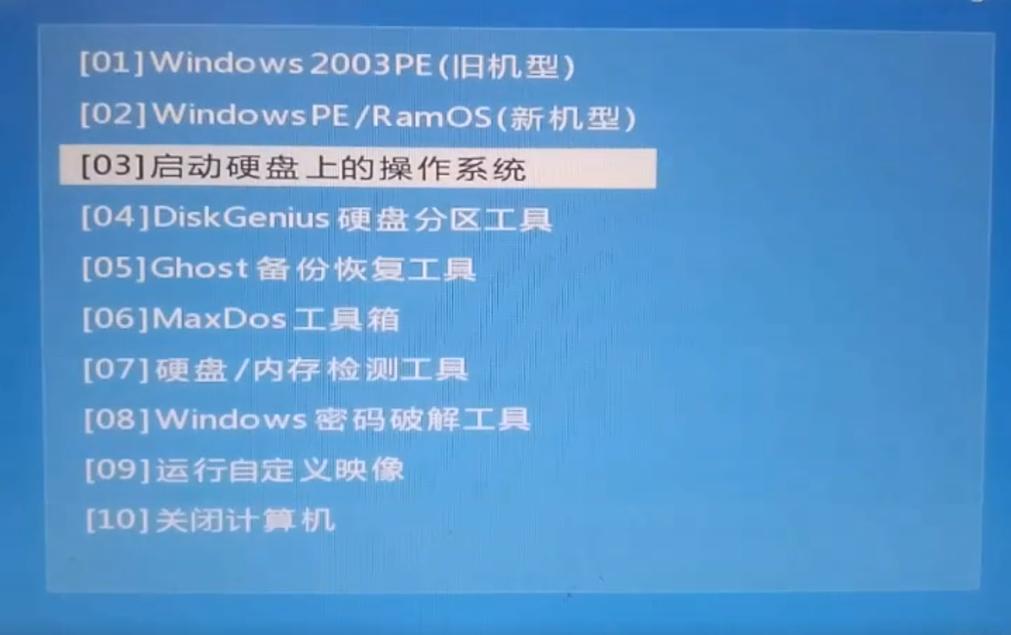 U盘启动盘怎么进入PE系统?