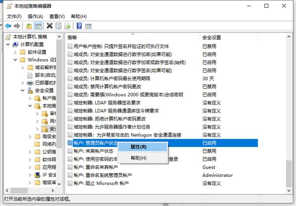 Win10电脑管理员权限在哪里？电脑管理员权限设置具体步骤