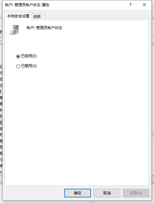 Win10电脑管理员权限在哪里？电脑管理员权限设置具体步骤