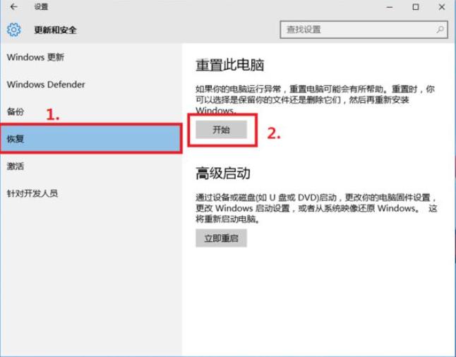 Win10电脑怎么恢复到出厂设置？电脑恢复到出厂设置方法