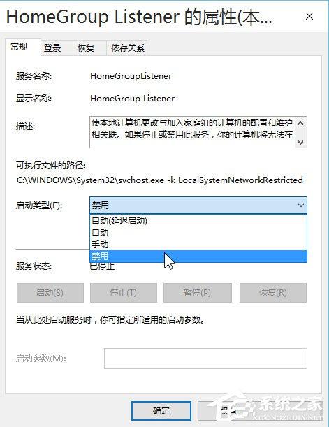 Win10系统最全面详细的优化设置