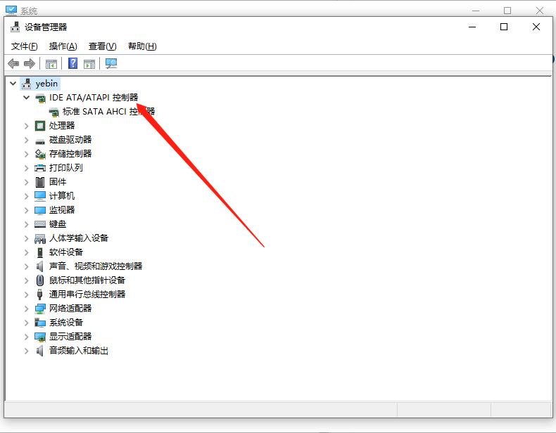 Win10专业版IDE接口从哪里能找到?