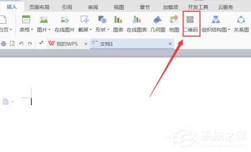 WPS怎么制作出一个二维码？WPS制作出一个二维码的方法