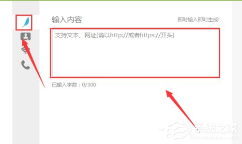 WPS怎么制作出一个二维码？WPS制作出一个二维码的方法