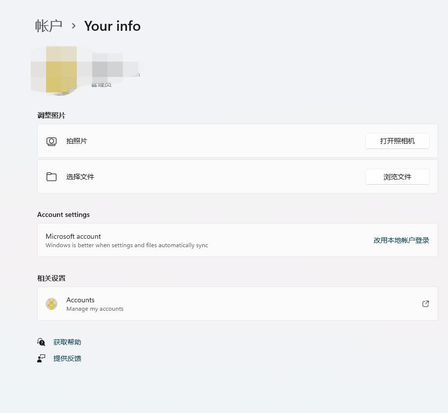 Win11怎么将锁屏账户头像设置成动画视频？