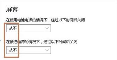 Win10笔记本怎么才能盒盖不熄屏?笔记本合盖不熄屏怎么设置