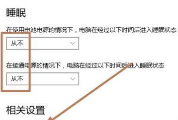 Win10笔记本怎么才能盒盖不熄屏?笔记本合盖不熄屏怎么设置