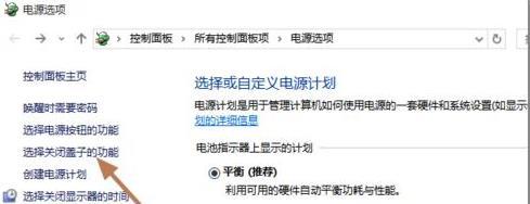 Win10笔记本怎么才能盒盖不熄屏?笔记本合盖不熄屏怎么设置